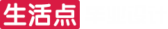 生活點畢業設計