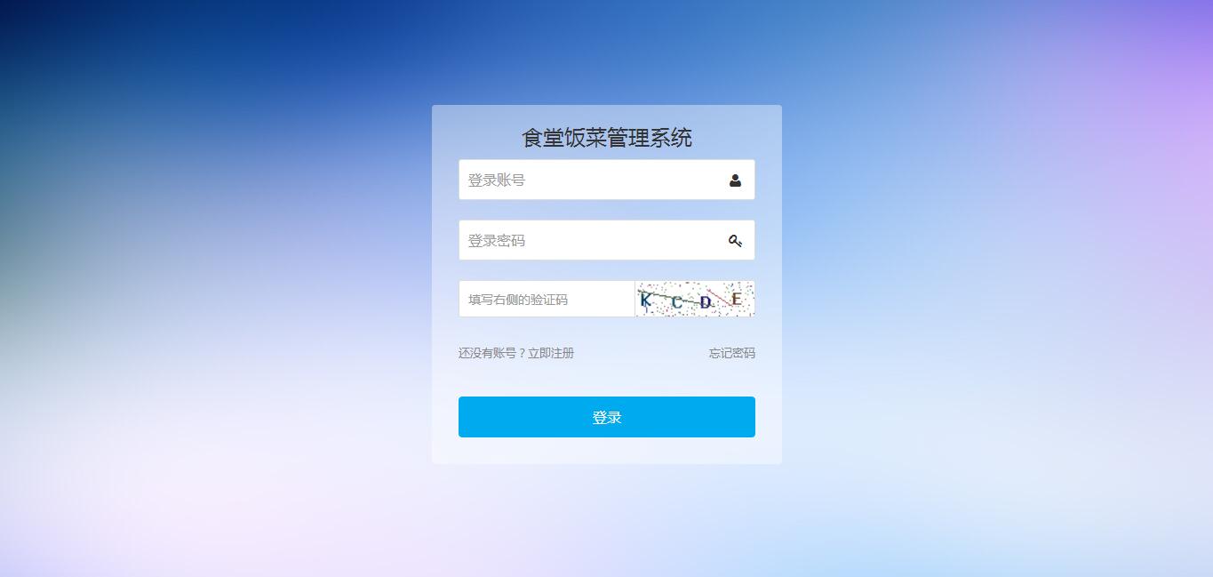 php4食堂飯菜管理系統mysql