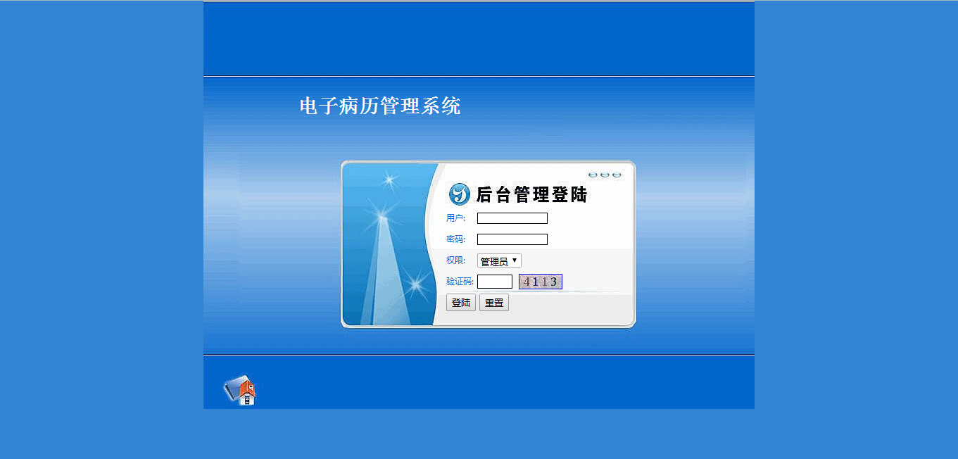 jsp144電子病歷管理系統mysql