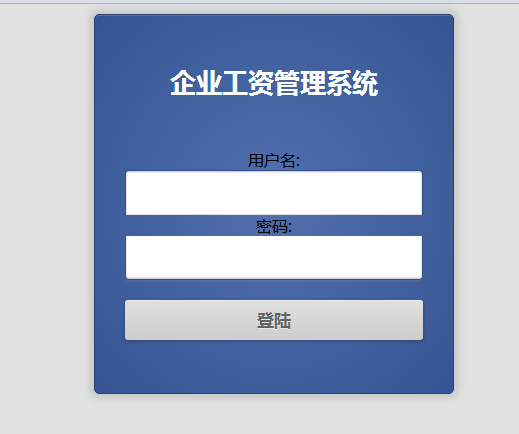 jsp170企業工資管理系統(ssh+sqlserver)